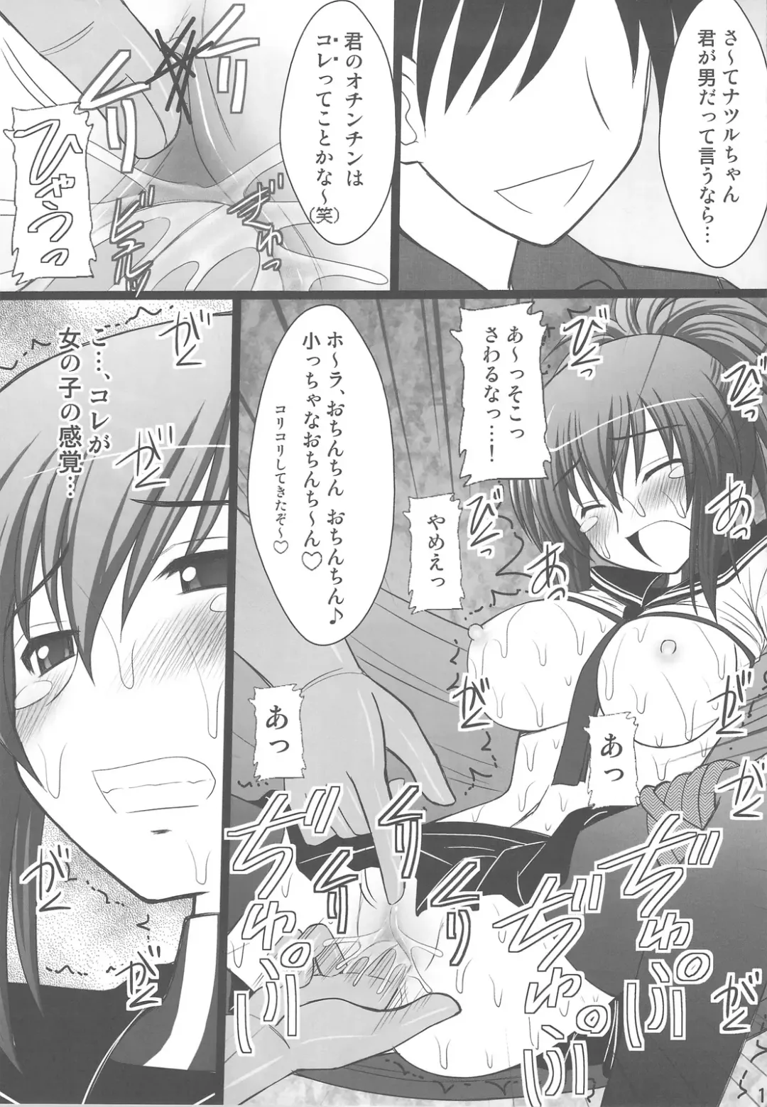 [Amaniji - Kittsu] Ore wa Otoko daa Fhentai - Page 9