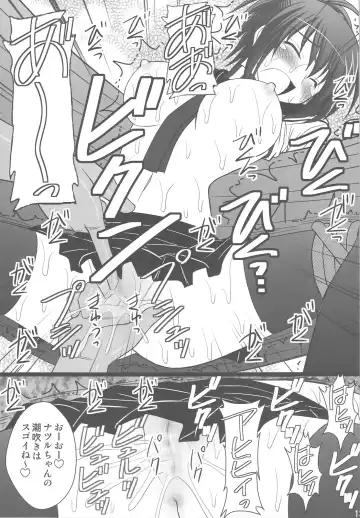 [Amaniji - Kittsu] Ore wa Otoko daa Fhentai - Page 11