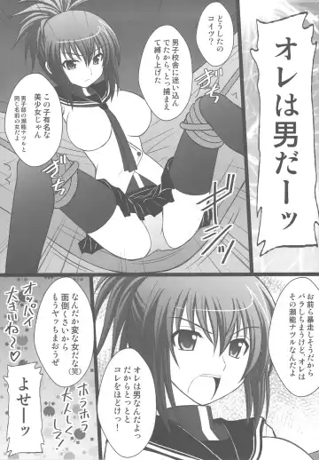 [Amaniji - Kittsu] Ore wa Otoko daa Fhentai - Page 3