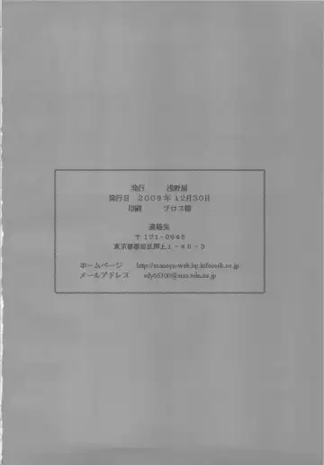 [Amaniji - Kittsu] Ore wa Otoko daa Fhentai - Page 44