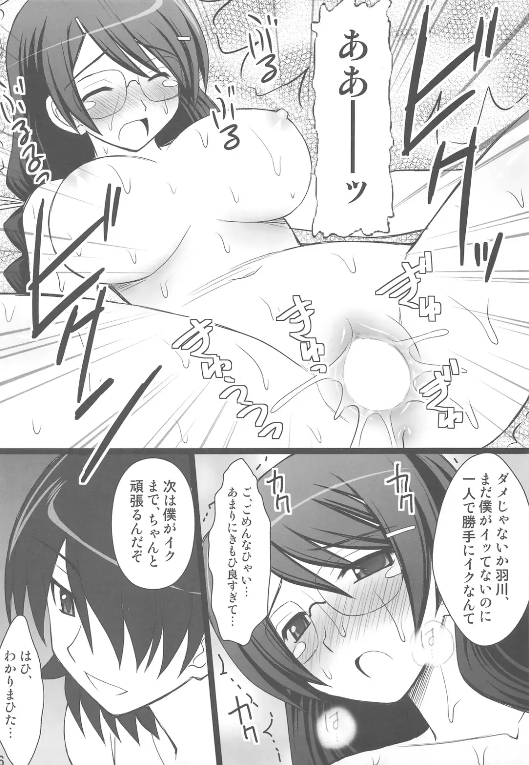 [Kittsu] Koyomi Paradise Fhentai - Page 14