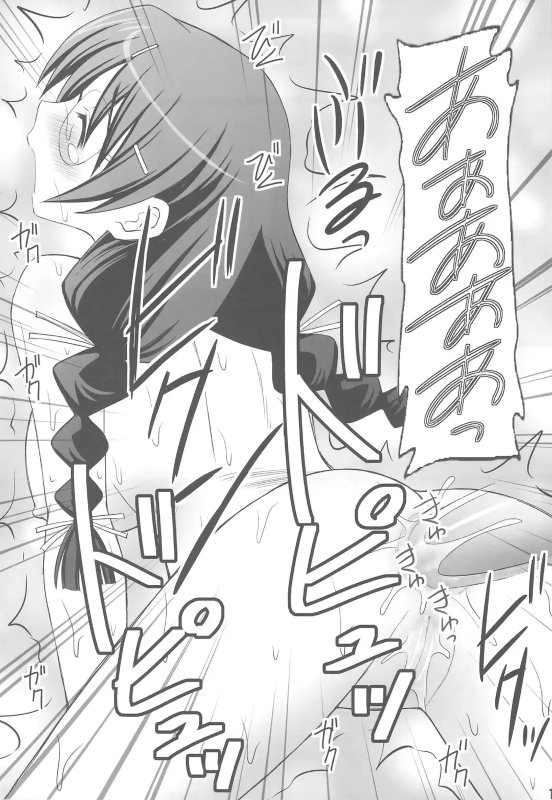 [Kittsu] Koyomi Paradise Fhentai - Page 17