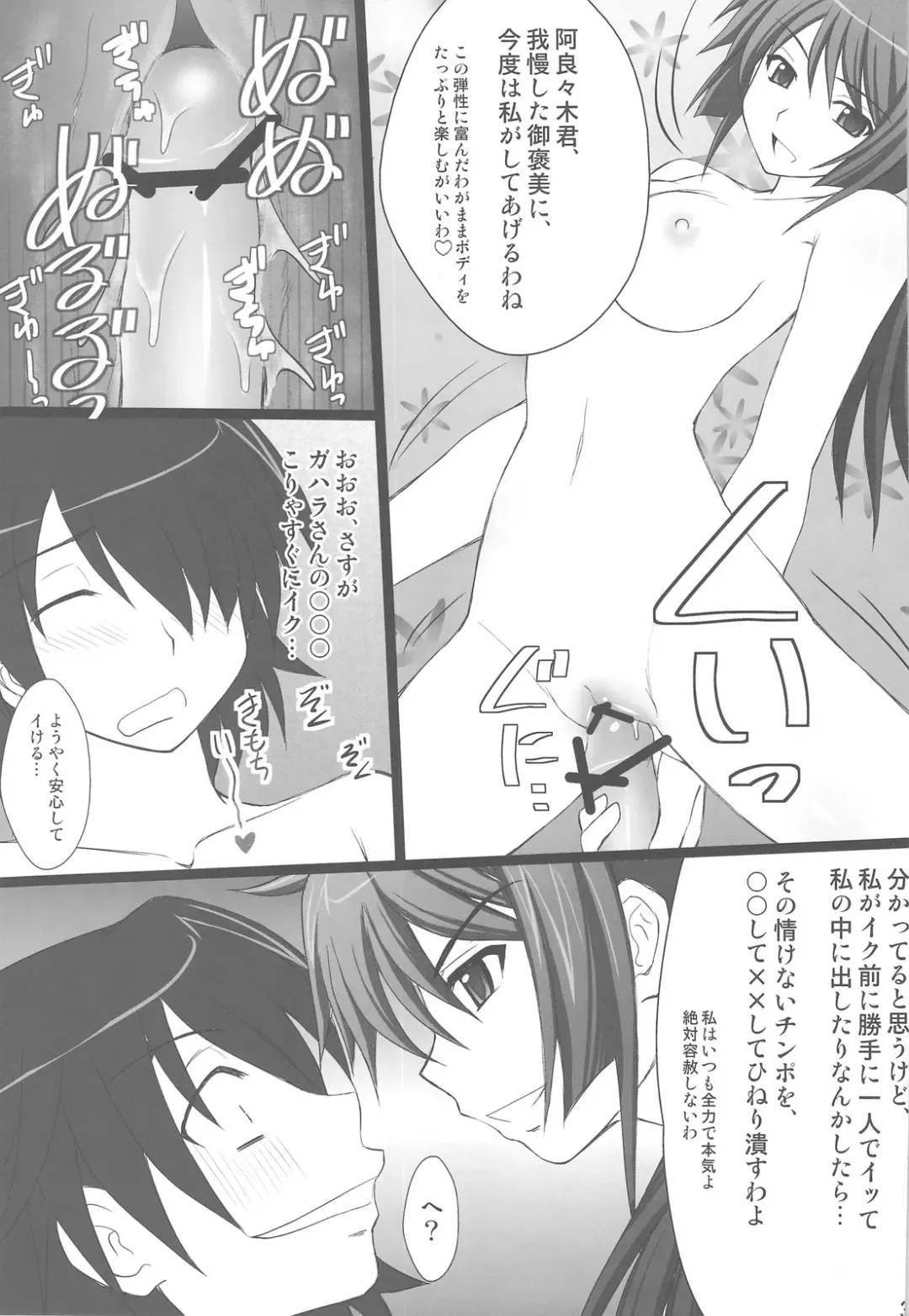 [Kittsu] Koyomi Paradise Fhentai - Page 31