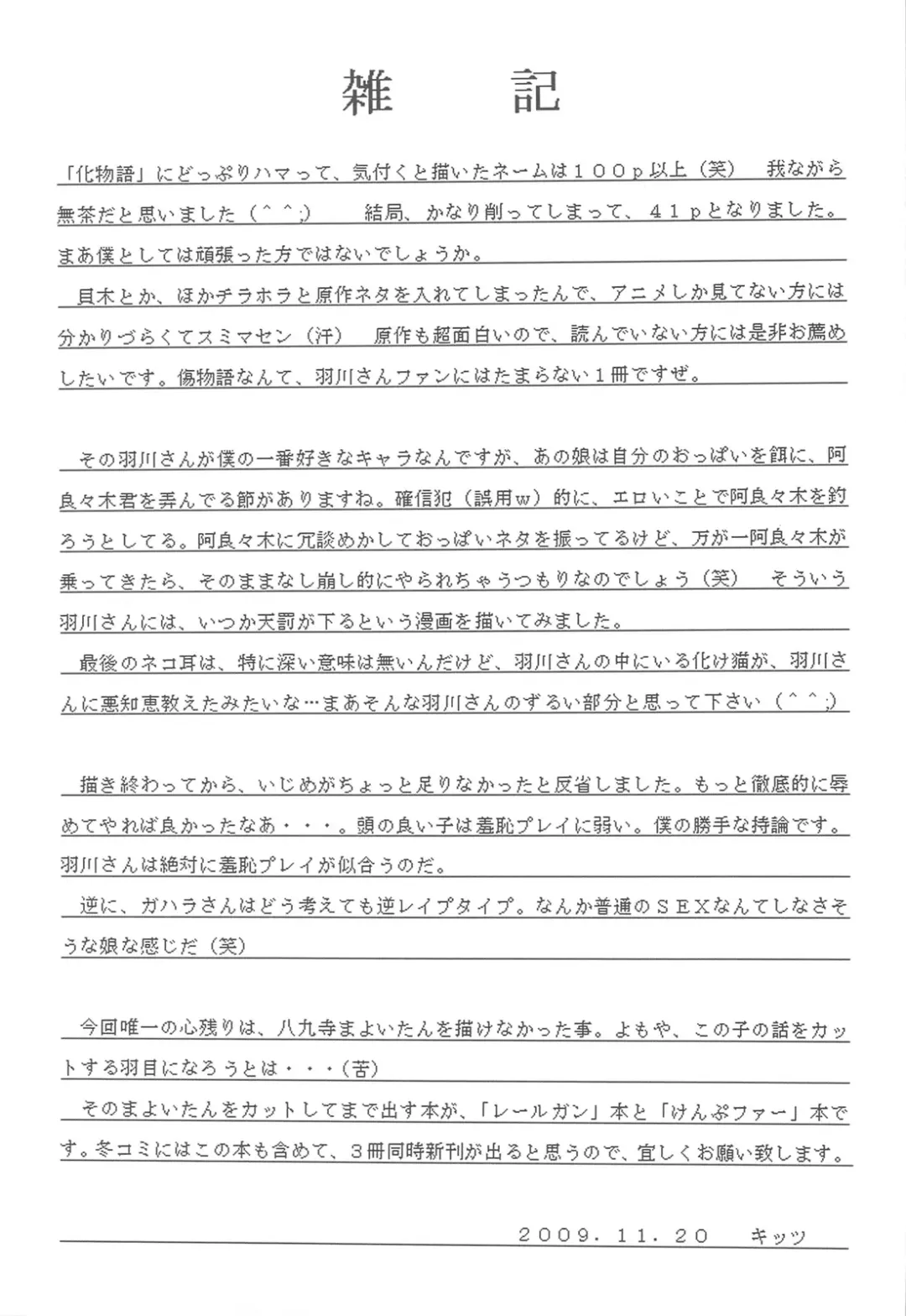 [Kittsu] Koyomi Paradise Fhentai - Page 37