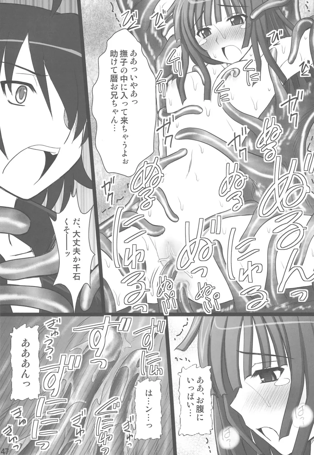 [Kittsu] Koyomi Paradise Fhentai - Page 43