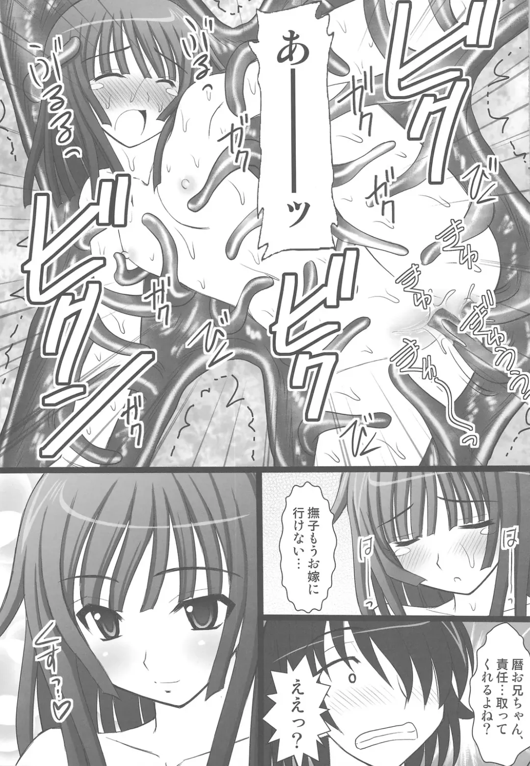 [Kittsu] Koyomi Paradise Fhentai - Page 45