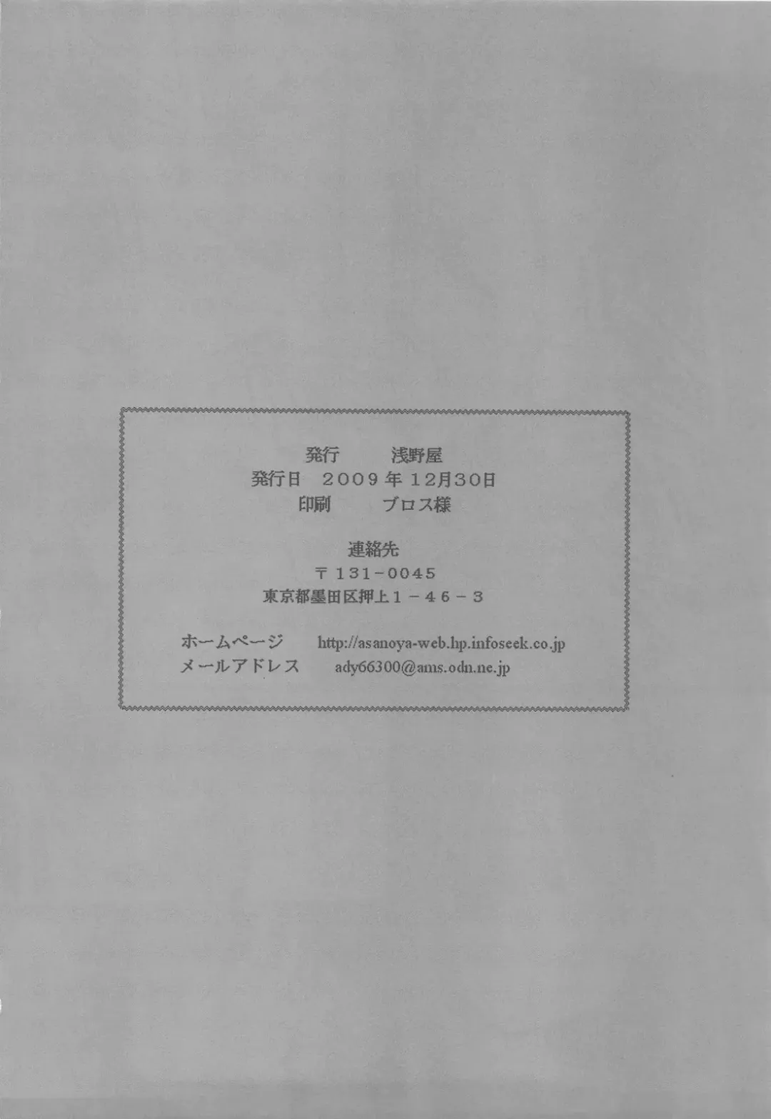 [Kittsu] Koyomi Paradise Fhentai - Page 46