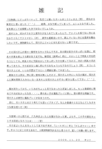 [Kittsu] Koyomi Paradise Fhentai - Page 37