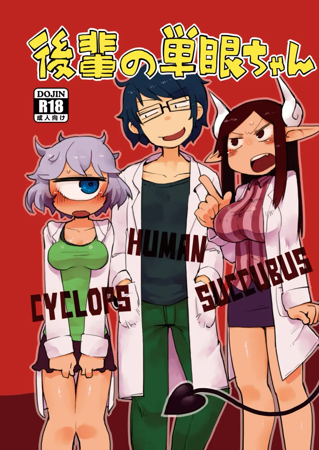 [Masha] Kouhai no Tangan-chan Fhentai - Page 1