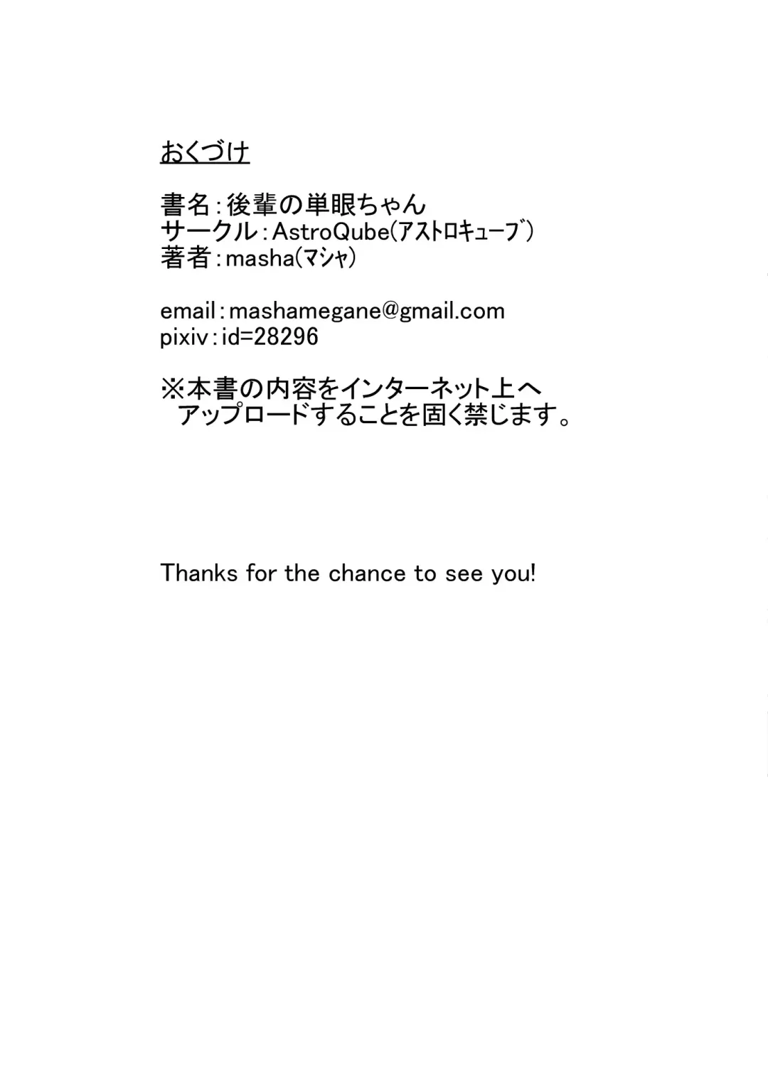 [Masha] Kouhai no Tangan-chan Fhentai - Page 28