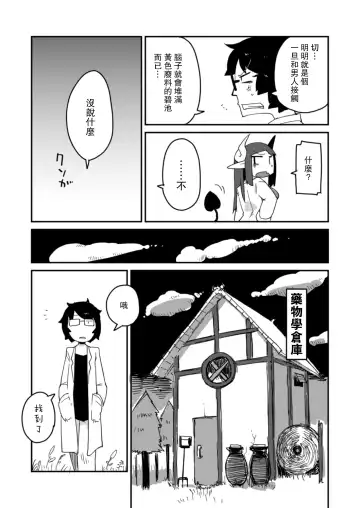 [Masha] Kouhai no Tangan-chan Fhentai - Page 12