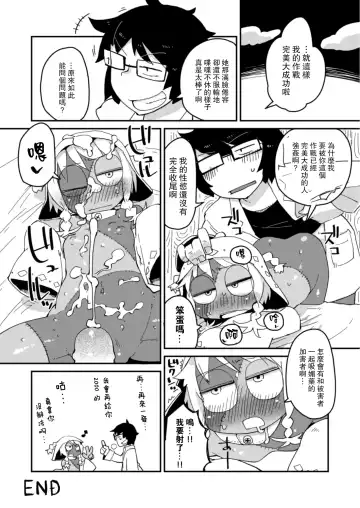 [Masha] Kouhai no Tangan-chan Fhentai - Page 25