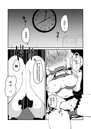 [Masha] Kouhai no Tangan-chan Fhentai - Page 4