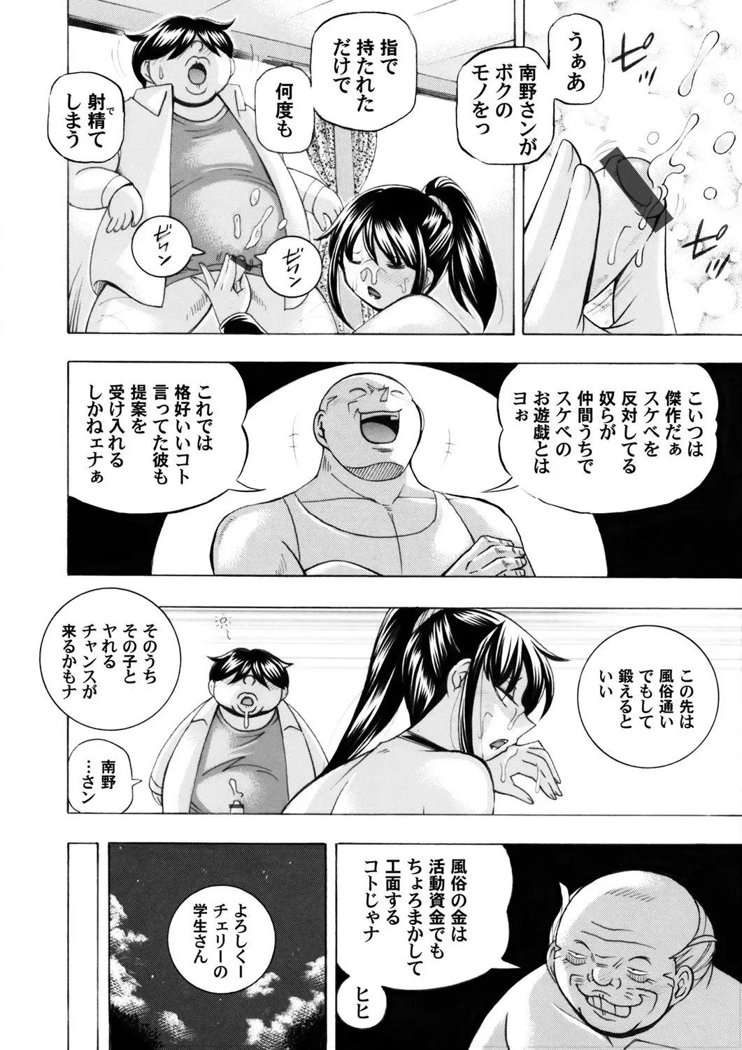 COMIC Magnum Vol. 147 Fhentai - Page 11