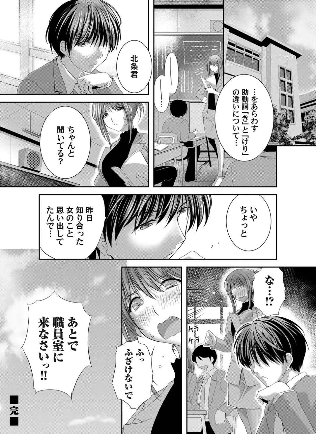 COMIC Magnum Vol. 147 Fhentai - Page 112