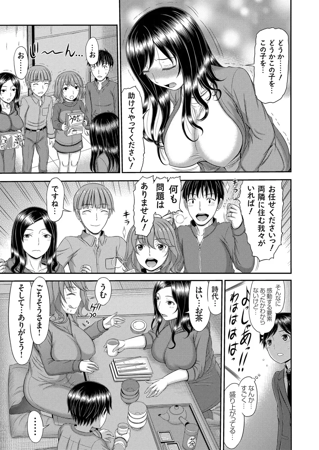 COMIC Magnum Vol. 147 Fhentai - Page 116