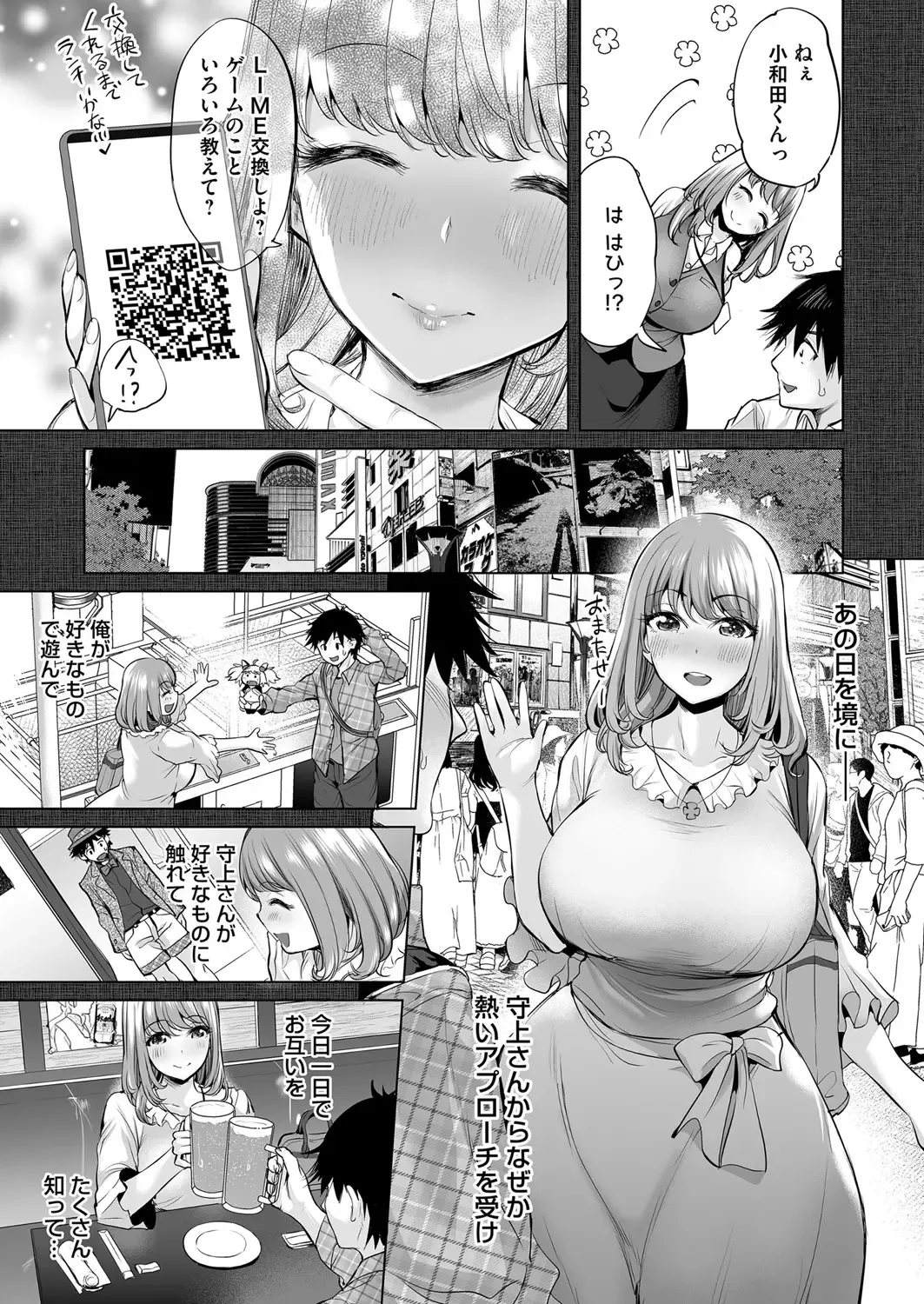 COMIC Magnum Vol. 147 Fhentai - Page 138