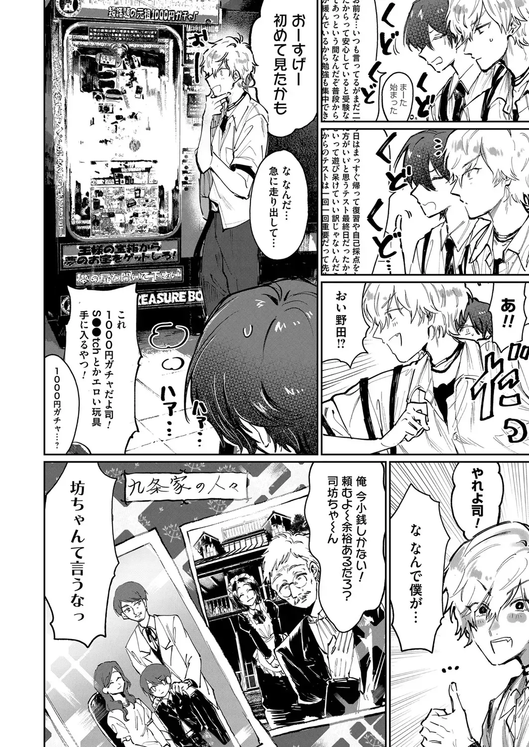 COMIC Magnum Vol. 147 Fhentai - Page 157