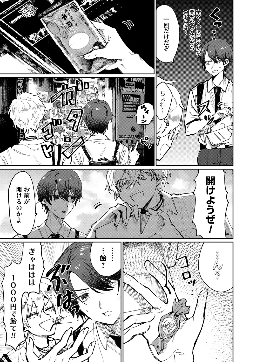 COMIC Magnum Vol. 147 Fhentai - Page 158