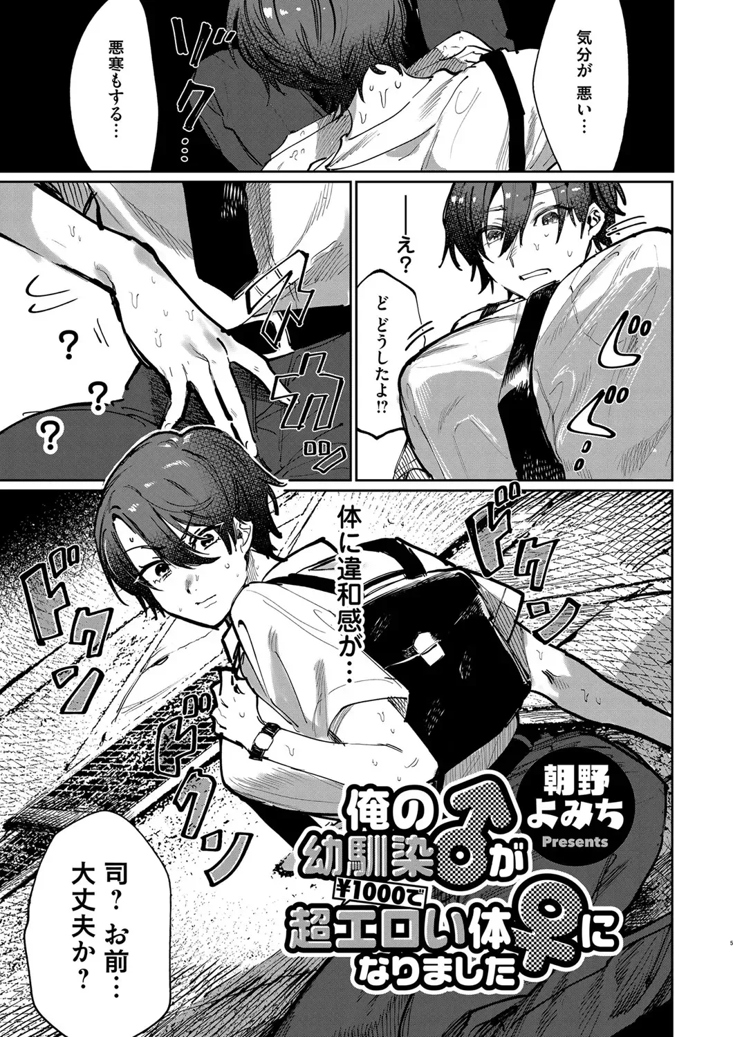 COMIC Magnum Vol. 147 Fhentai - Page 160