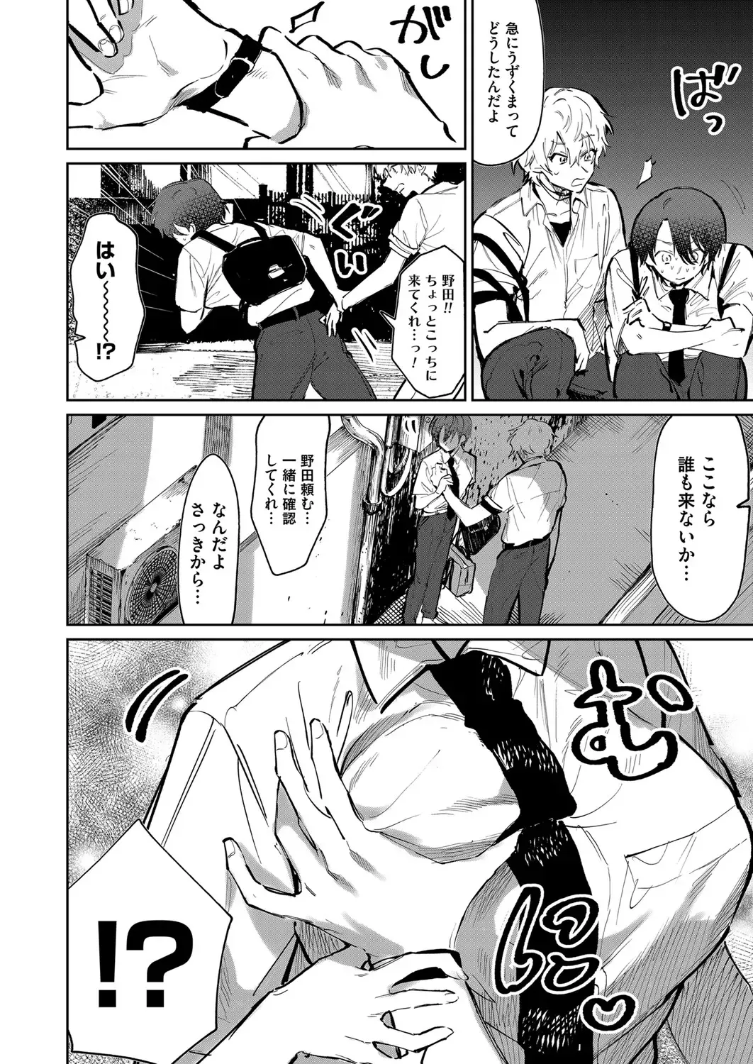 COMIC Magnum Vol. 147 Fhentai - Page 161