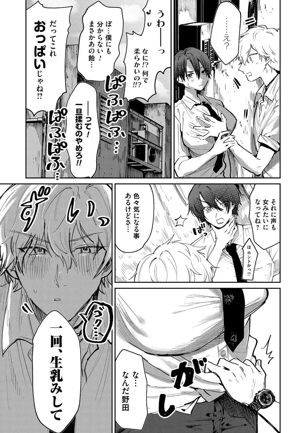 COMIC Magnum Vol. 147 Fhentai - Page 162