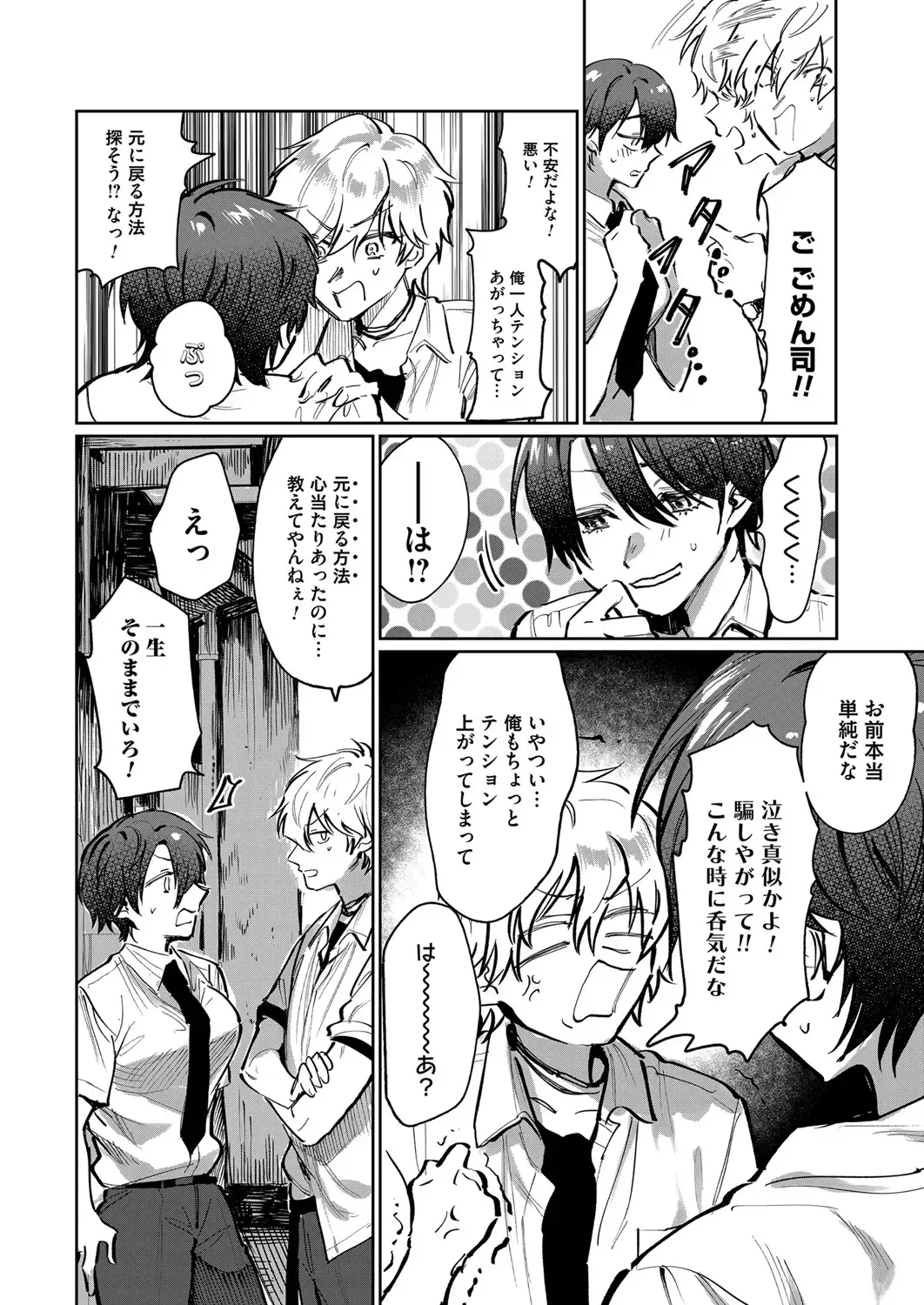 COMIC Magnum Vol. 147 Fhentai - Page 165