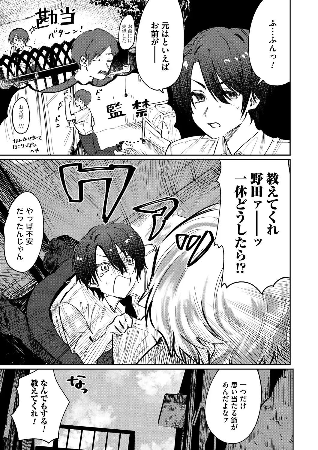 COMIC Magnum Vol. 147 Fhentai - Page 166