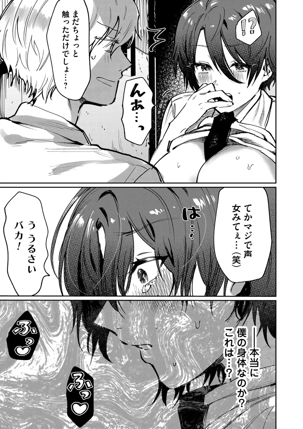 COMIC Magnum Vol. 147 Fhentai - Page 168