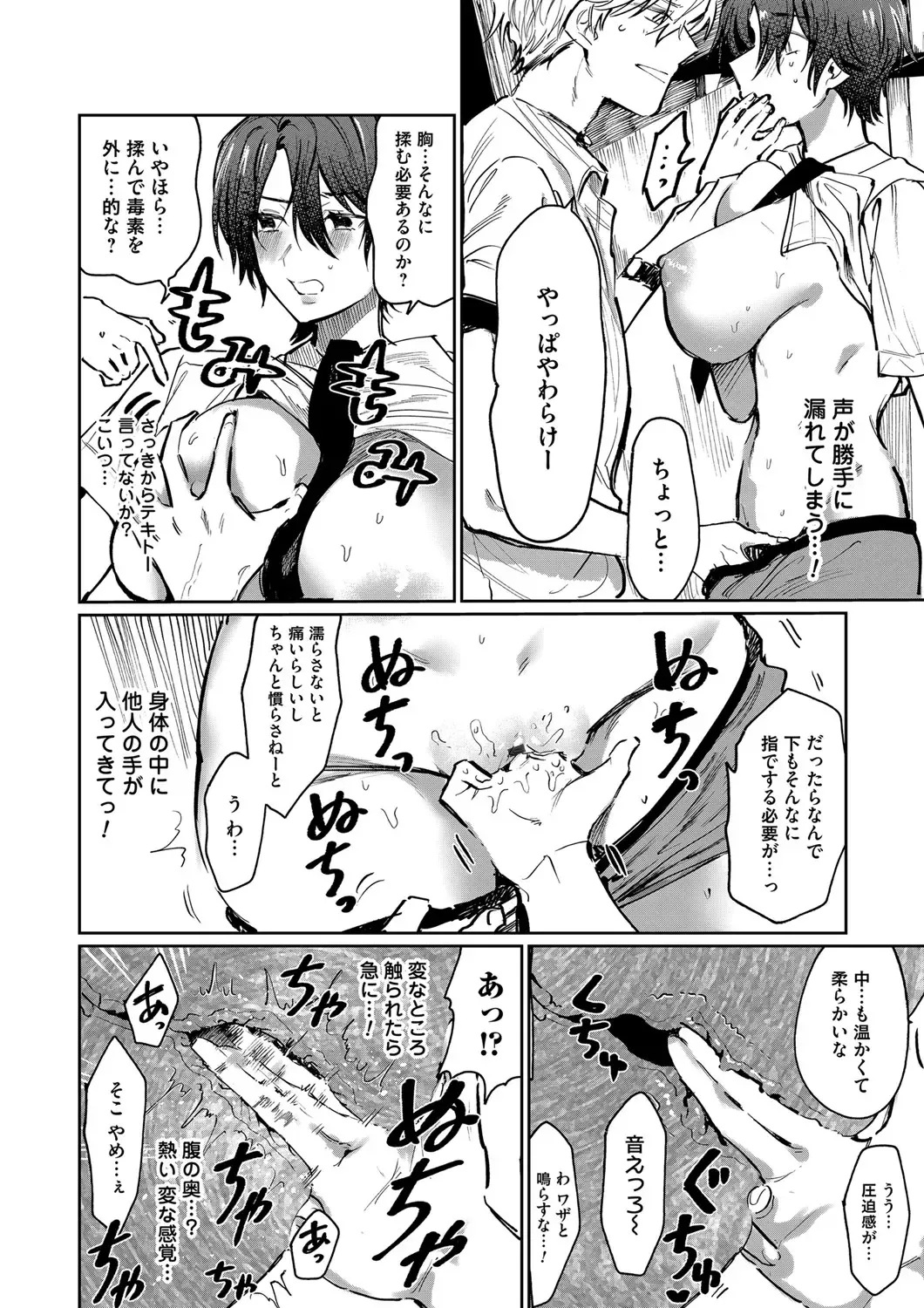 COMIC Magnum Vol. 147 Fhentai - Page 169