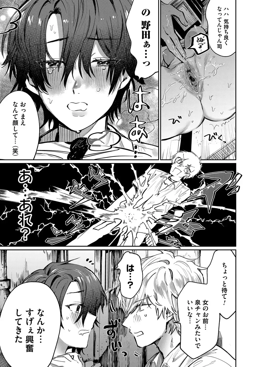 COMIC Magnum Vol. 147 Fhentai - Page 170