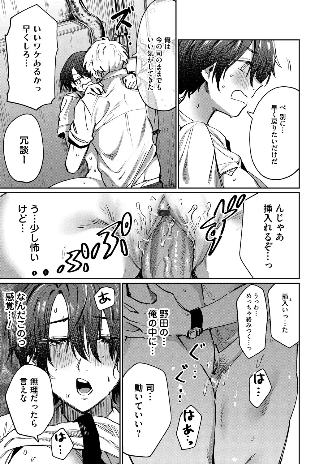 COMIC Magnum Vol. 147 Fhentai - Page 172