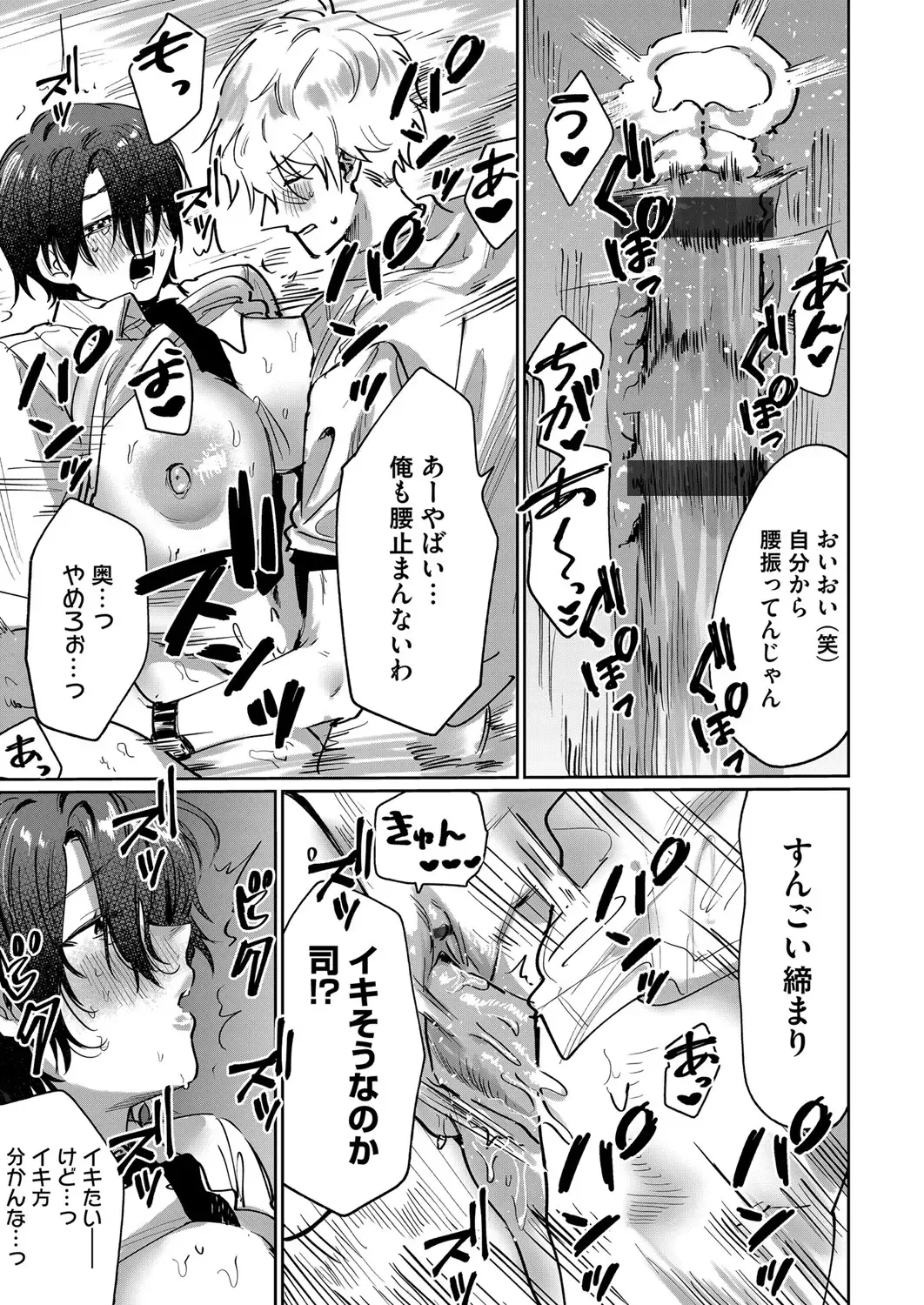 COMIC Magnum Vol. 147 Fhentai - Page 174