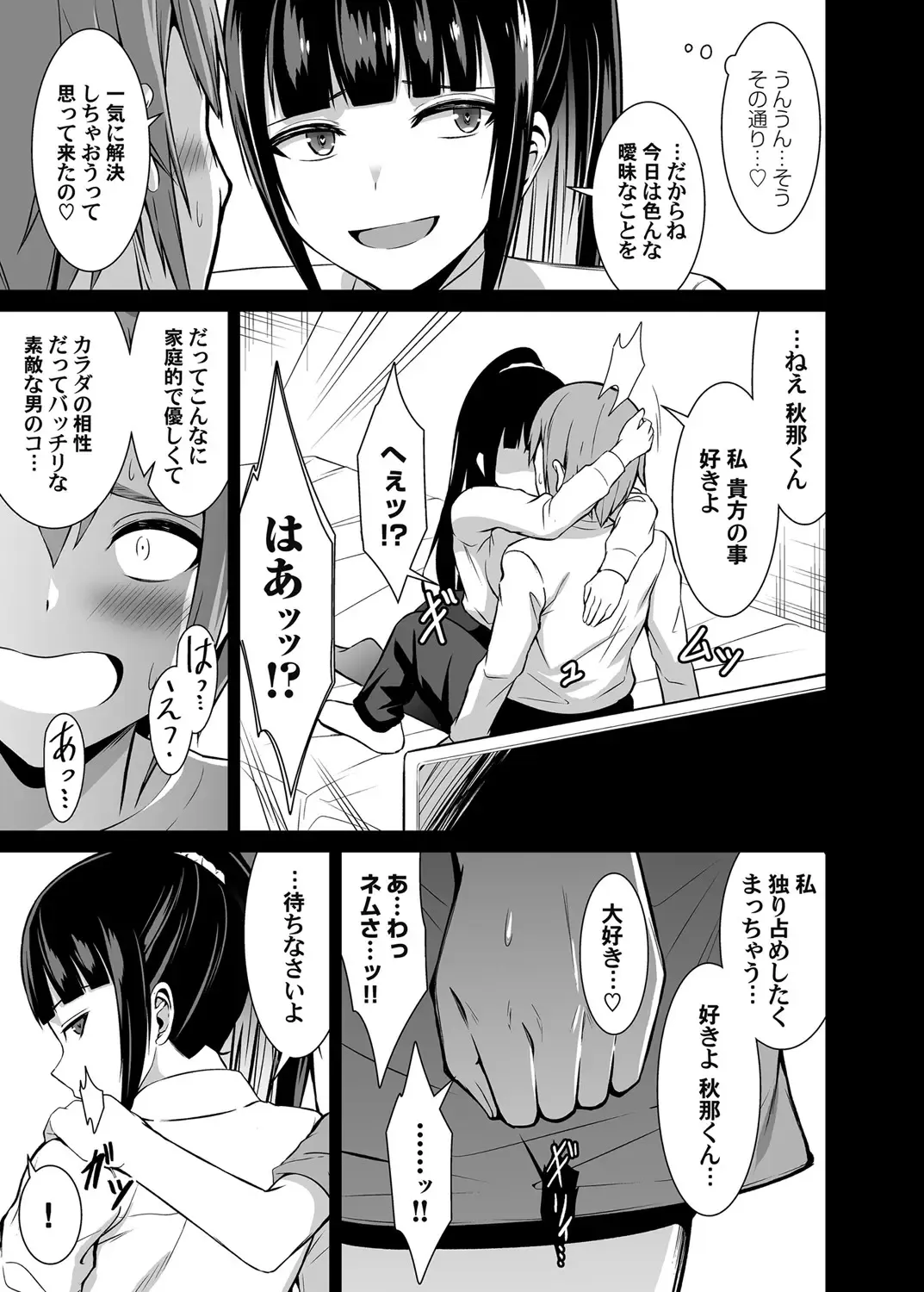 COMIC Magnum Vol. 147 Fhentai - Page 46