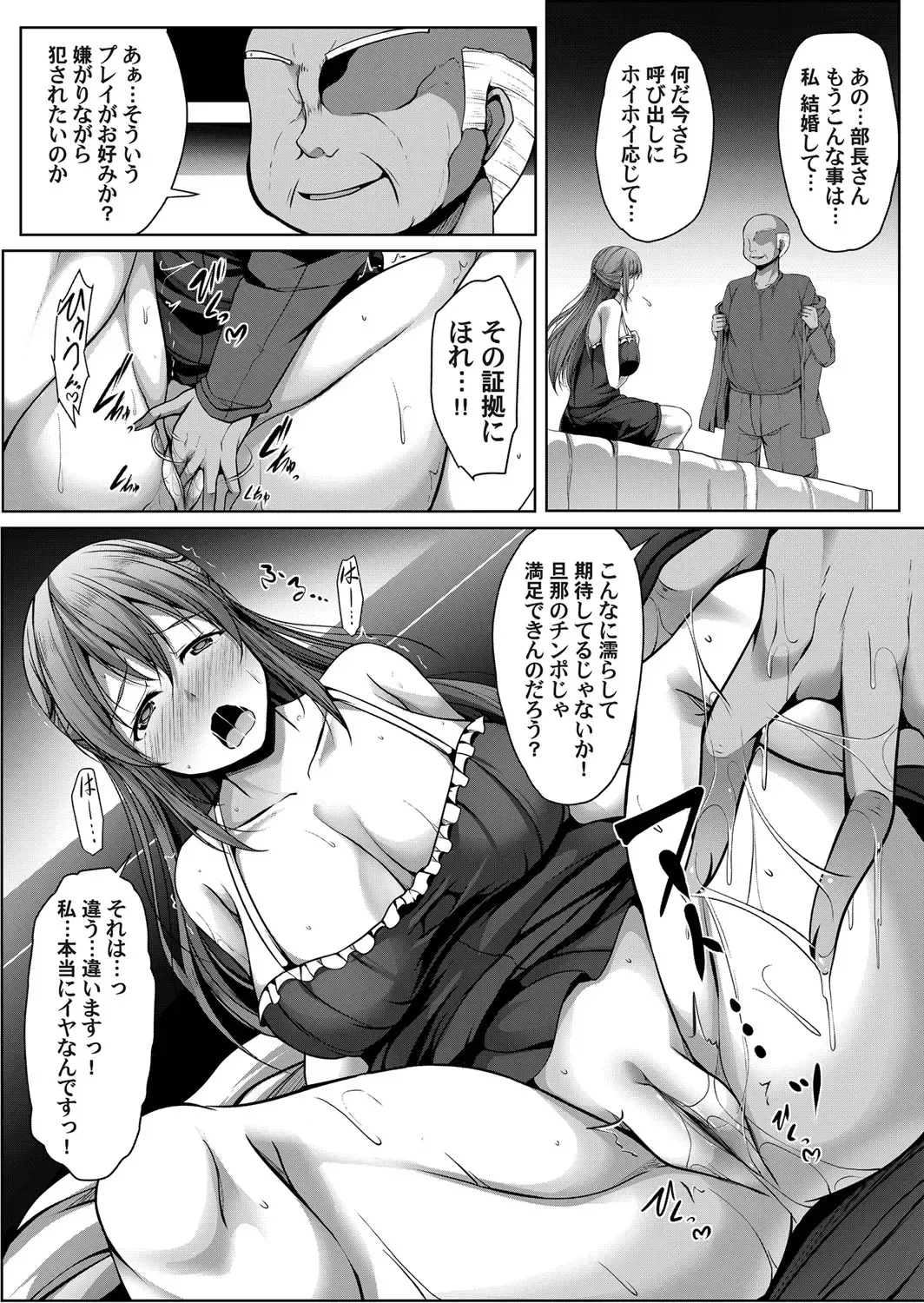 COMIC Magnum Vol. 147 Fhentai - Page 74