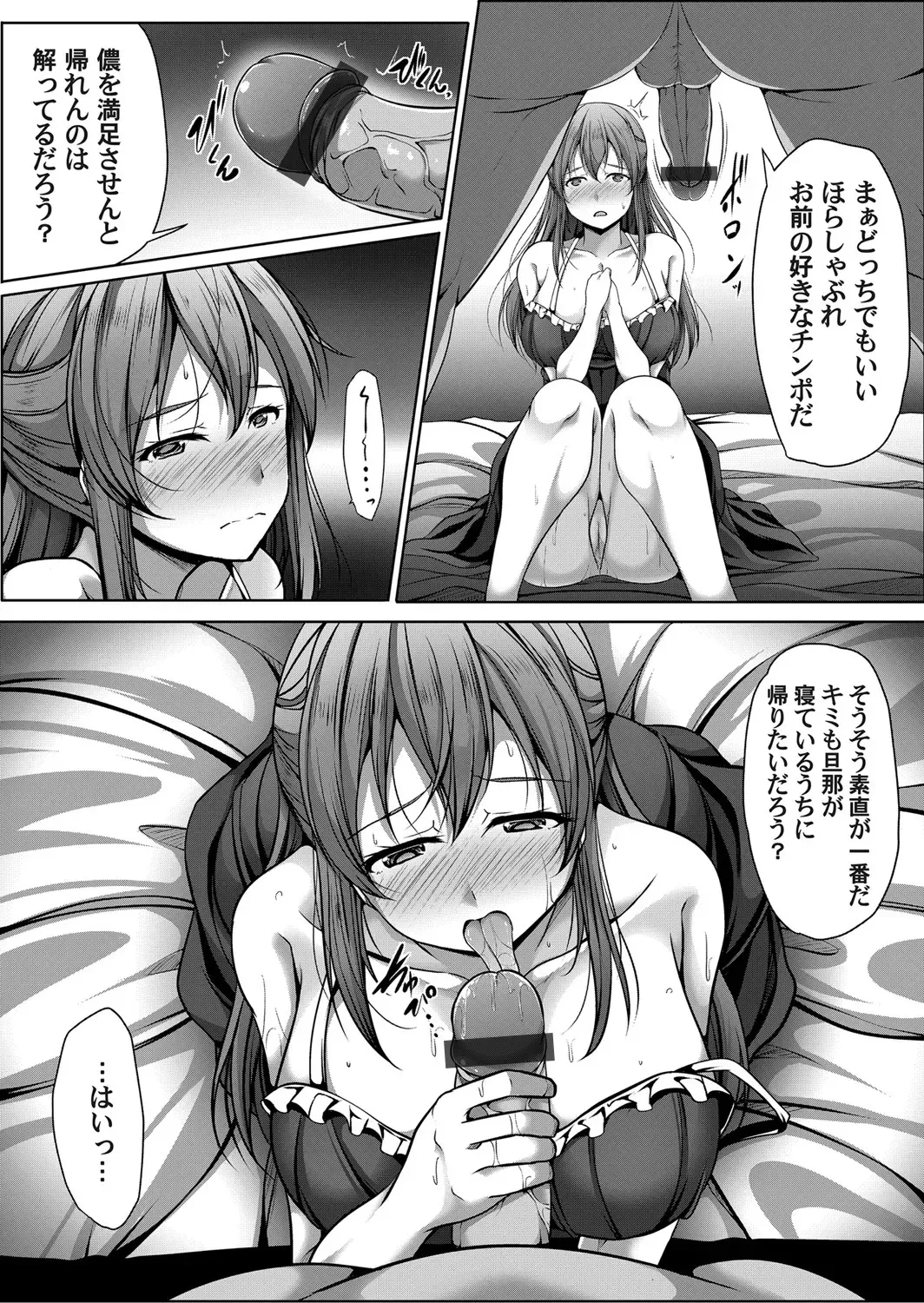 COMIC Magnum Vol. 147 Fhentai - Page 75