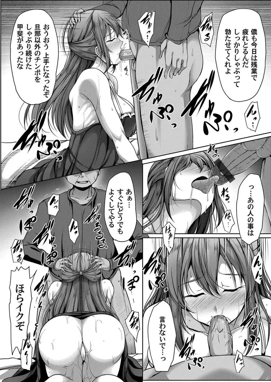 COMIC Magnum Vol. 147 Fhentai - Page 76