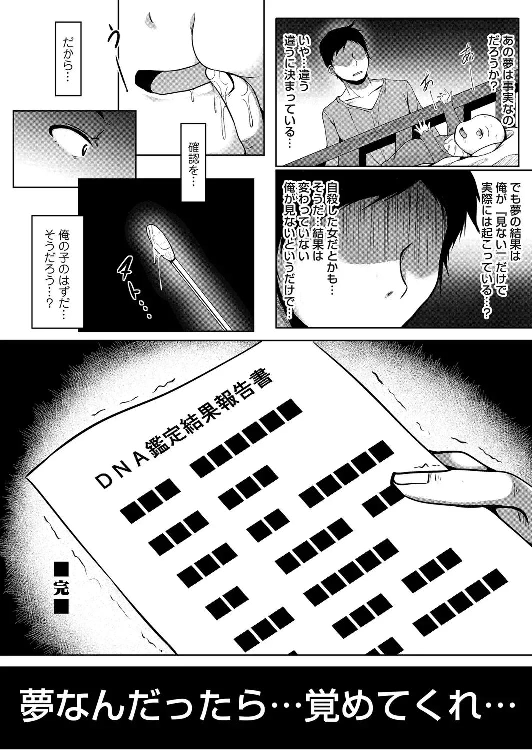 COMIC Magnum Vol. 147 Fhentai - Page 87