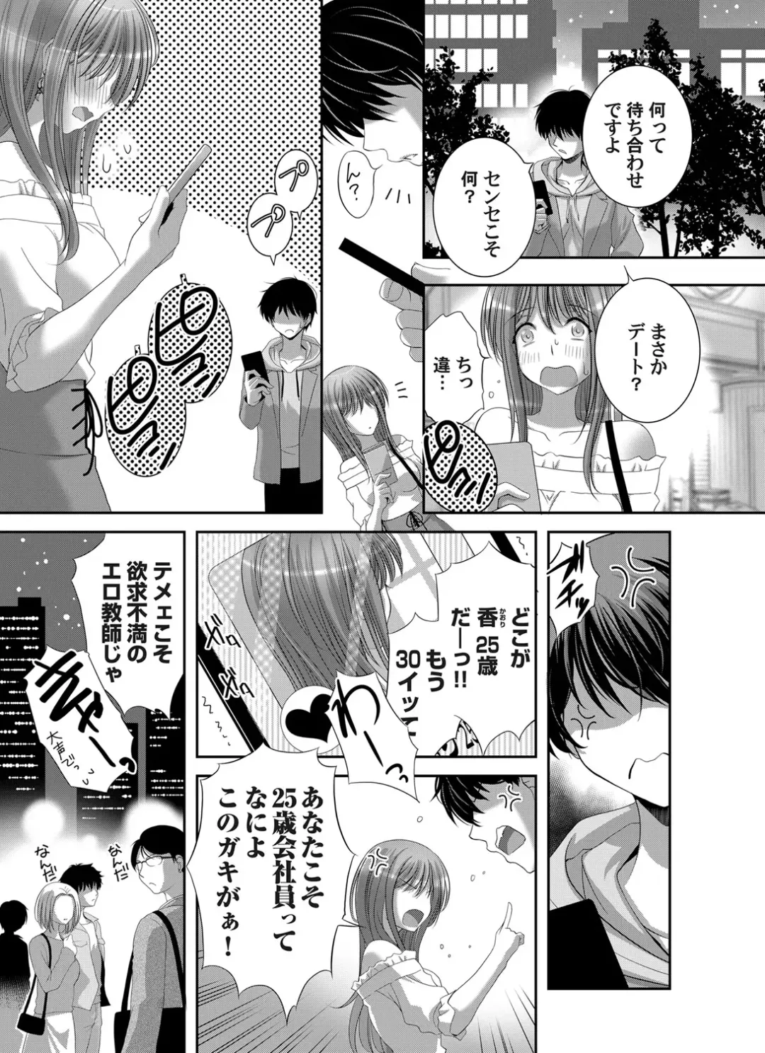 COMIC Magnum Vol. 147 Fhentai - Page 90