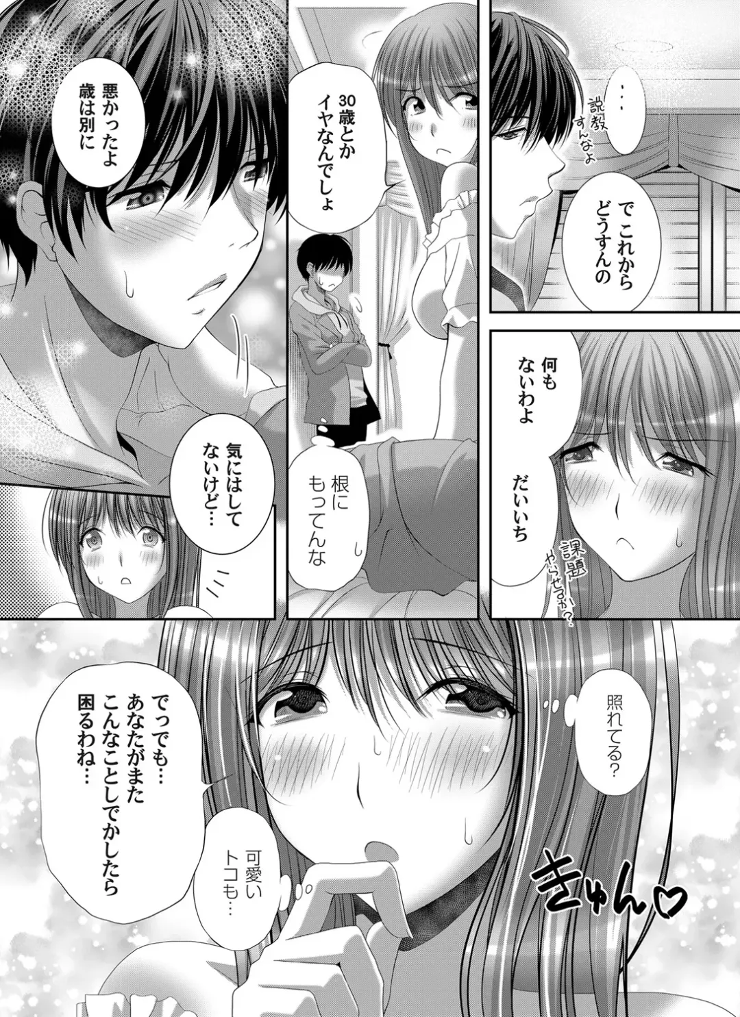 COMIC Magnum Vol. 147 Fhentai - Page 92