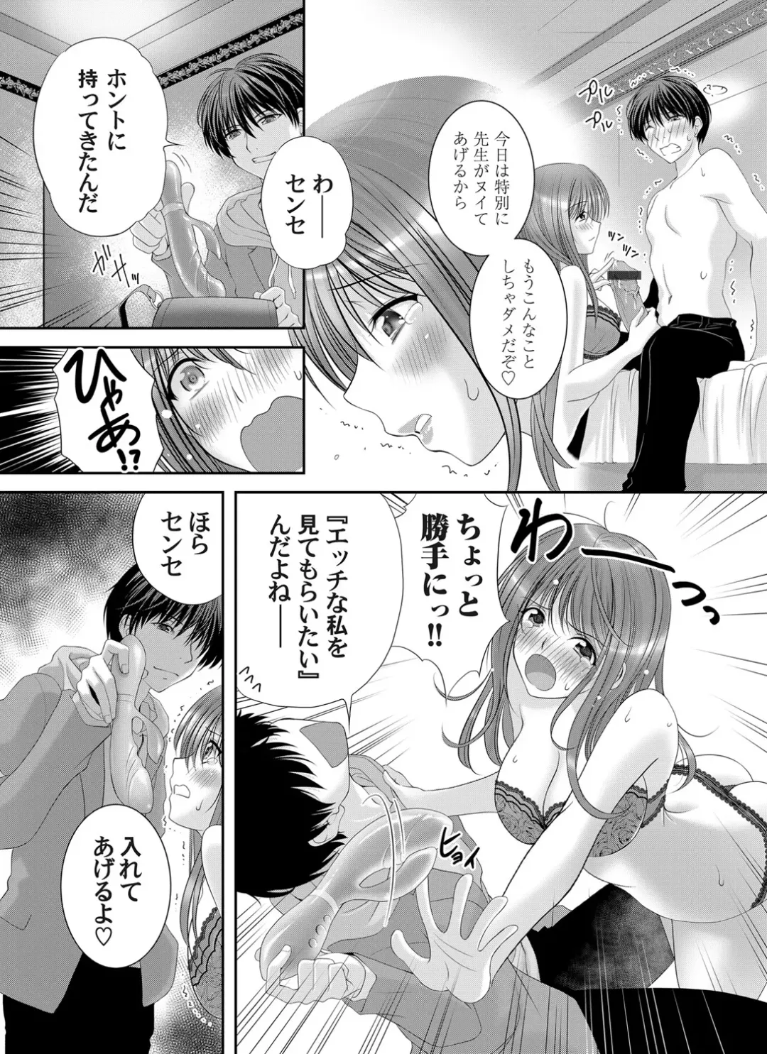 COMIC Magnum Vol. 147 Fhentai - Page 94