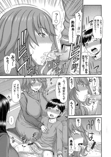 COMIC Magnum Vol. 147 Fhentai - Page 120