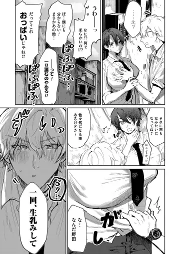 COMIC Magnum Vol. 147 Fhentai - Page 162