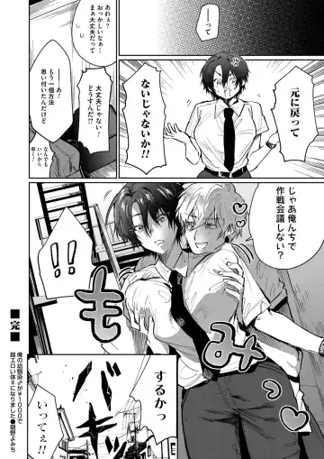 COMIC Magnum Vol. 147 Fhentai - Page 179