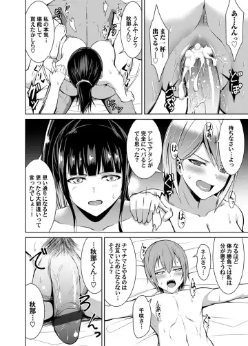 COMIC Magnum Vol. 147 Fhentai - Page 55