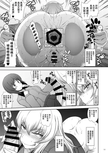 [Matou] Maware! Amaki Sasayaki no Mugenkidou Fhentai - Page 12