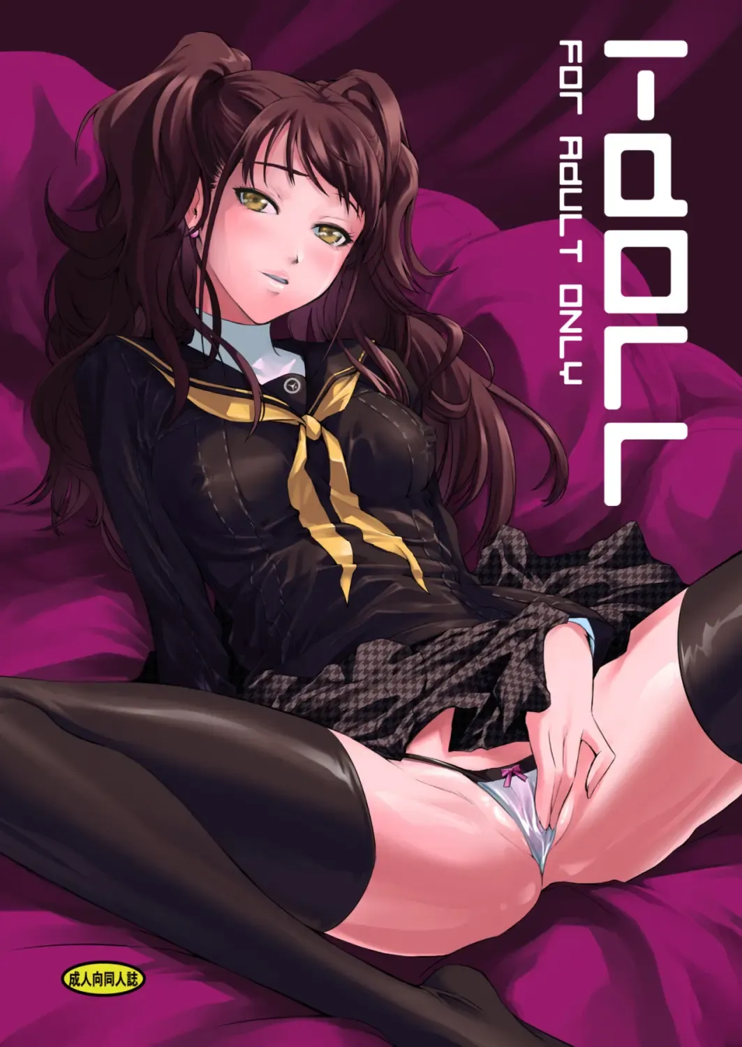 [Nakadera Akira] i-Doll Fhentai - Page 1