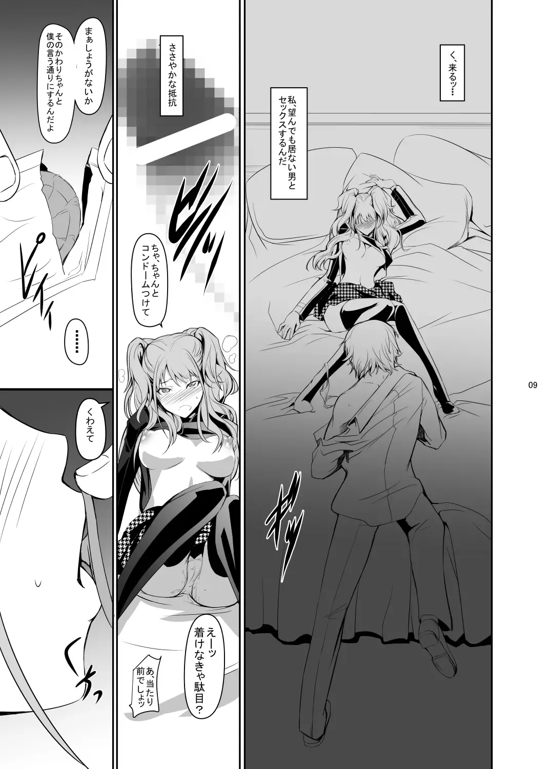 [Nakadera Akira] i-Doll Fhentai - Page 12