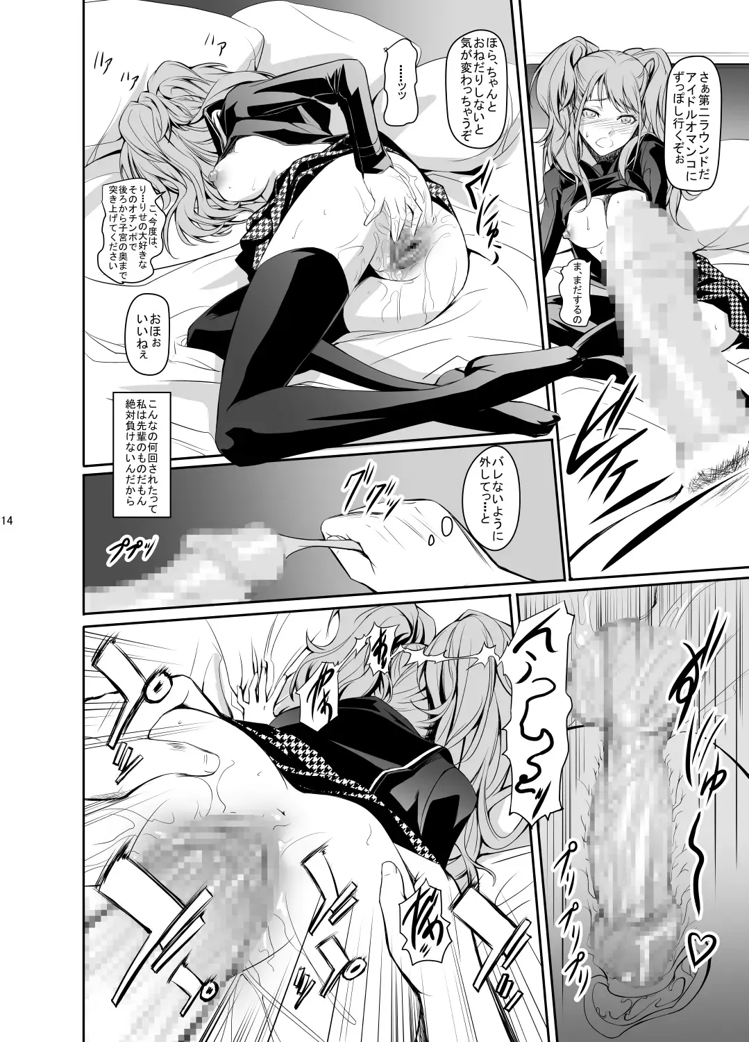 [Nakadera Akira] i-Doll Fhentai - Page 19