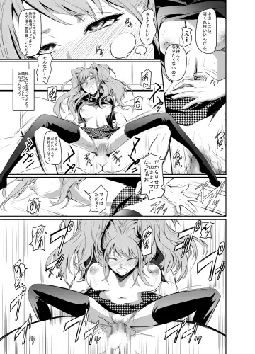 [Nakadera Akira] i-Doll Fhentai - Page 24